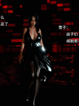[3D]完全家族崩坏01-06(完)_0337