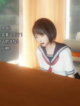 [3D]完全家族崩坏01-06(完)_0354