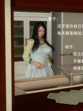 [3D]完全家族崩坏01-06(完)_0355