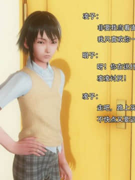 [3D]完全家族崩坏01-06(完)_0356