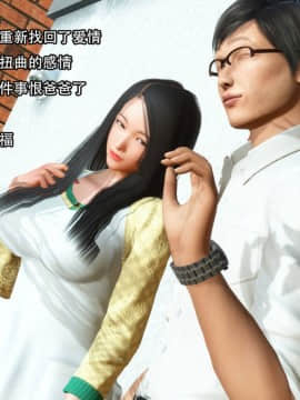 [3D]完全家族崩坏01-06(完)_0358