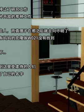 [3D]完全家族崩坏01-06(完)_0365