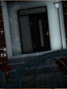 [3D]完全家族崩坏01-06(完)_0370