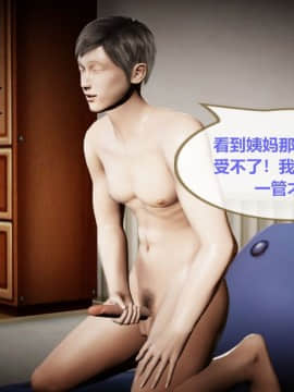 [3D]我的NTR人生01-02_0013