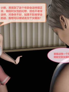 [3D]我的NTR人生01-02_0020