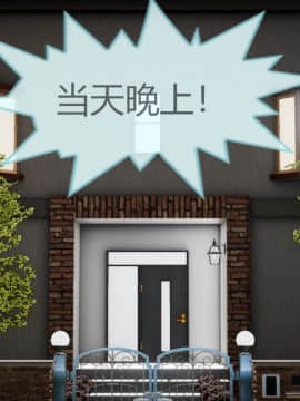 [3D]我的NTR人生01-02_0023