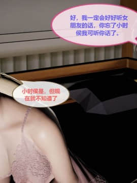 [3D]我的NTR人生01-02_0032