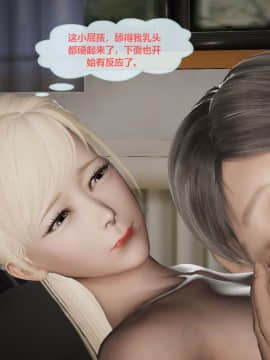 [3D]我的NTR人生01-02_0040