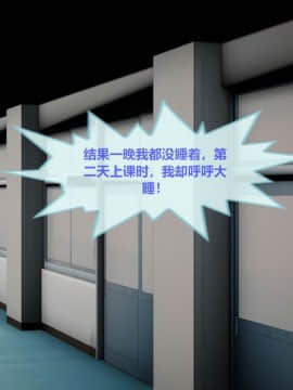 [3D]我的NTR人生01-02_0048