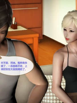 [3D]我的NTR人生01-02_0055