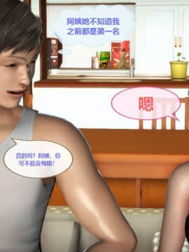 [3D]我的NTR人生01-02_0056