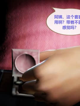 [3D]我的NTR人生01-02_0061