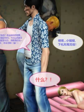 [3D]我的NTR人生01-02_0090