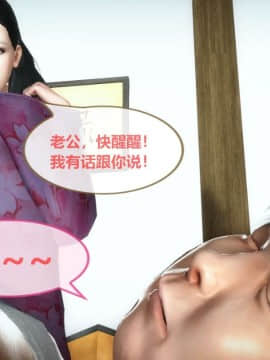 [3D]我的NTR人生01-02_0138