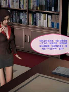 [3D]我的NTR人生01-02_0186