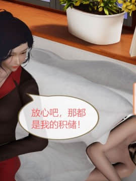 [3D]我的NTR人生01-02_0210