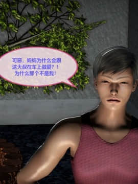 [3D]我的NTR人生01-02_0216