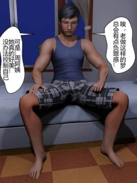 [3D]周莹男性事情—MTSP(JIN)咲子さんノ男性事情改编 01-03_016