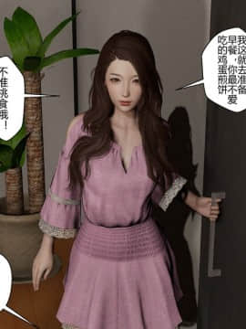 [3D]周莹男性事情—MTSP(JIN)咲子さんノ男性事情改编 01-03_020