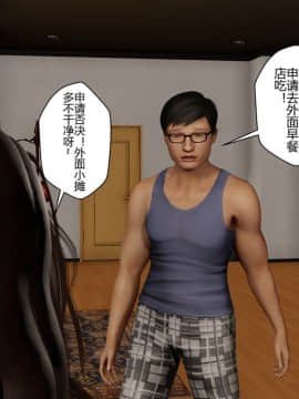 [3D]周莹男性事情—MTSP(JIN)咲子さんノ男性事情改编 01-03_023