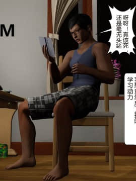 [3D]周莹男性事情—MTSP(JIN)咲子さんノ男性事情改编 01-03_029