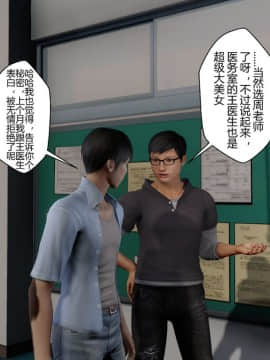 [3D]周莹男性事情—MTSP(JIN)咲子さんノ男性事情改编 01-03_031