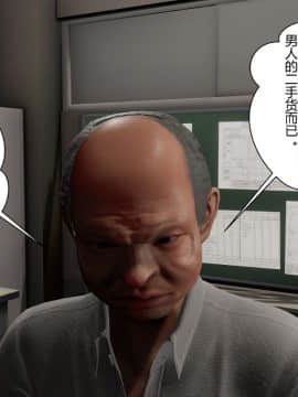 [3D]周莹男性事情—MTSP(JIN)咲子さんノ男性事情改编 01-03_036