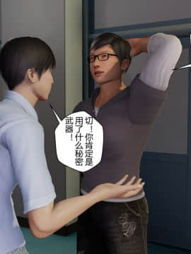 [3D]周莹男性事情—MTSP(JIN)咲子さんノ男性事情改编 01-03_041