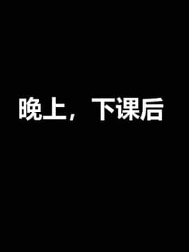 [3D]周莹男性事情—MTSP(JIN)咲子さんノ男性事情改编 01-03_042