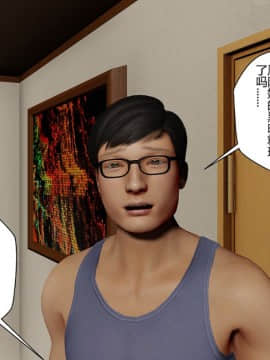 [3D]周莹男性事情—MTSP(JIN)咲子さんノ男性事情改编 01-03_045