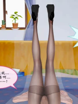 [3D]我与我的丝袜奶奶 01-02+外傳+番外(完)_0030