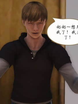 [3D]我与我的丝袜奶奶 01-02+外傳+番外(完)_0050