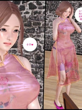 [3D]我与我的丝袜奶奶 01-02+外傳+番外(完)_0110