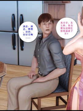 [3D]我与我的丝袜奶奶 01-02+外傳+番外(完)_0111