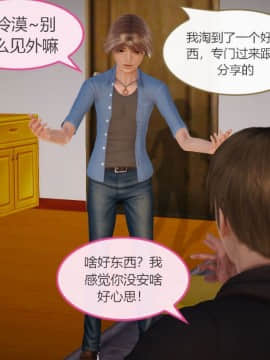 [3D]我与我的丝袜奶奶 01-02+外傳+番外(完)_0161