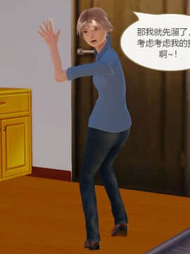 [3D]我与我的丝袜奶奶 01-02+外傳+番外(完)_0167