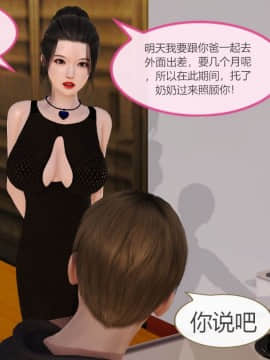 [3D]我与我的丝袜奶奶 01-02+外傳+番外(完)_0204