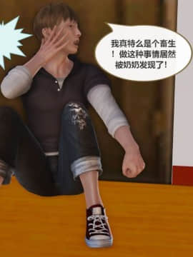 [3D]我与我的丝袜奶奶 01-02+外傳+番外(完)_0250