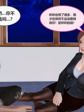 [3D]我与我的丝袜奶奶 01-02+外傳+番外(完)_0254