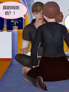 [3D]我与我的丝袜奶奶 01-02+外傳+番外(完)_0255