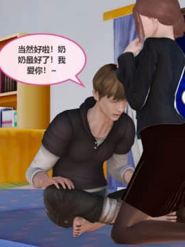 [3D]我与我的丝袜奶奶 01-02+外傳+番外(完)_0256