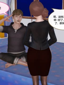 [3D]我与我的丝袜奶奶 01-02+外傳+番外(完)_0259