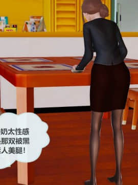 [3D]我与我的丝袜奶奶 01-02+外傳+番外(完)_0349