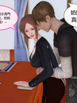 [3D]我与我的丝袜奶奶 01-02+外傳+番外(完)_0350