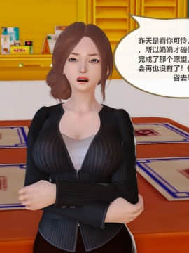 [3D]我与我的丝袜奶奶 01-02+外傳+番外(完)_0353