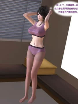 [3D]新.臭作 第1-3回_0030
