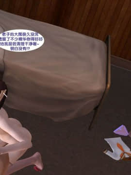 [3D]新.臭作 第1-3回_0099