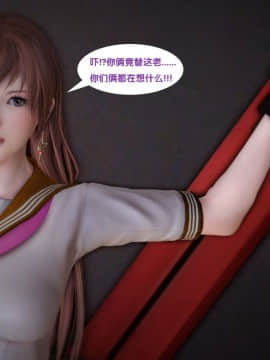 [3D]新.臭作 第1-3回_0311