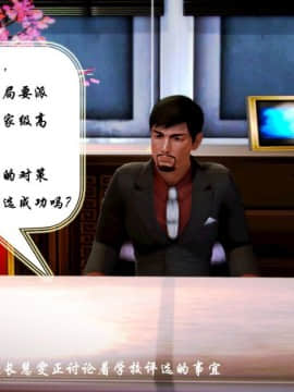 [3D]叶枫传 第一部 学园风云录 01-17_0003