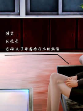 [3D]叶枫传 第一部 学园风云录 01-17_0004